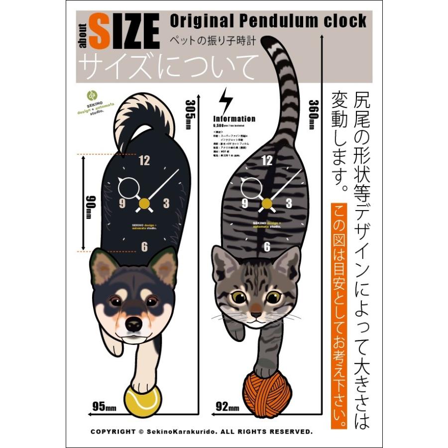 【期間限定値下げ】【静音タイプ】名入れ　しっぽ 振り子　柴犬　茶色　掛け時計 期間限定値下げ】【静音タイプ】名入れ しっぽ 振り子 柴犬 茶色