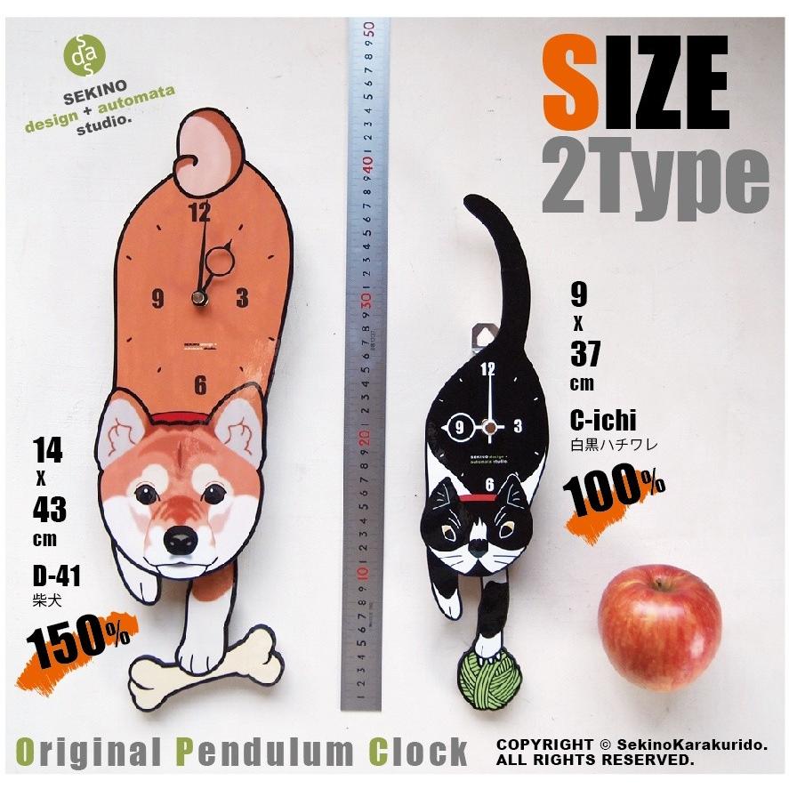 D-78 マルチーズ（口開き2）-犬の振り子時計 : 関野意匠室絡繰堂Yahoo