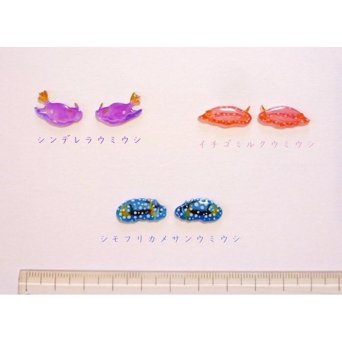 ウミウシ ピアス イヤリング アオミノウミウシ フルーツポンチ ウミウシ ダイアナウミウシ アオ ウミウシ アカイバラウミウシ ネックレス カイセイ加工 透明屋パク 通販 Yahoo ショッピング