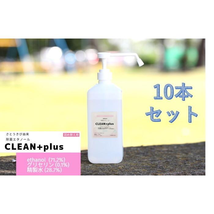 日本製 送料無料 1リットル 10本セット 手や指に 消毒用 エタノール スプレー ボトル エチルアルコール 食品添加物用 アルコール 殺菌 Ethnol 18l Balon カイセイ加工 透明屋パク 通販 Yahoo ショッピング