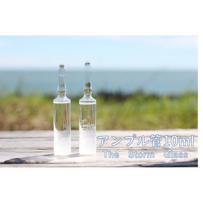 お天気管 アンプル管10ml 1本セット ストームグラス フィッツロイ ミニ ボトル ウェザーグラス 天気 気象計 Storm Ampule 10ml 1pcs 透明屋パク 通販 Yahoo ショッピング