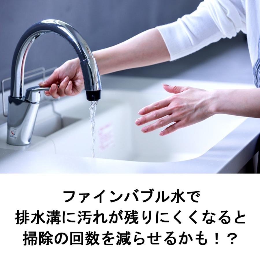 AQUA Bulle ウルトラファインバブル 蛇口 キッチン お風呂 洗面 AQUA Bulle ウルトラファインバブル 蛇口 キッチン お風呂 洗面