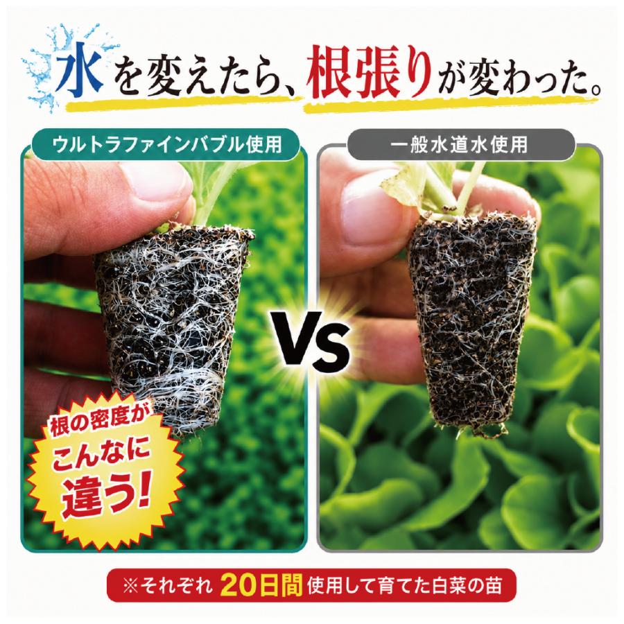 散水ノズル マイクロバブル発生装置 日本製 園芸 農業 節水 屋外