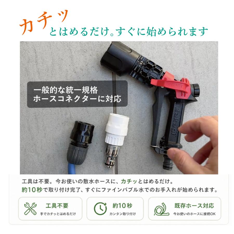 爆買 散水ノズル 金属製 メタル マイクロバブル発生装置 日本製 園芸