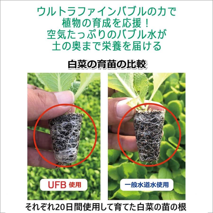 アクアビュルガーデン 散水ノズル取付用 ウルトラファインバブル発生器