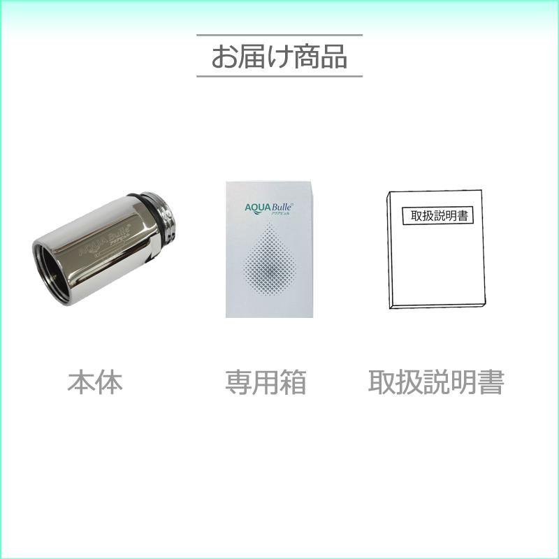 マイクロバブル発生装置 風呂 水栓 DIY ファインバブル ジェネレータ