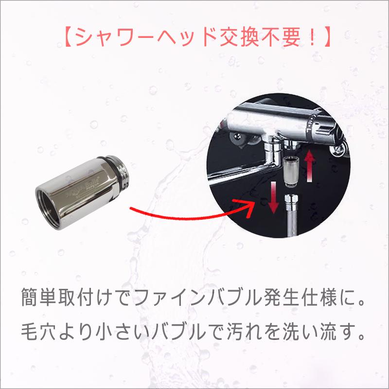 マイクロバブル発生装置 風呂 水栓 DIY ファインバブル ジェネレータ