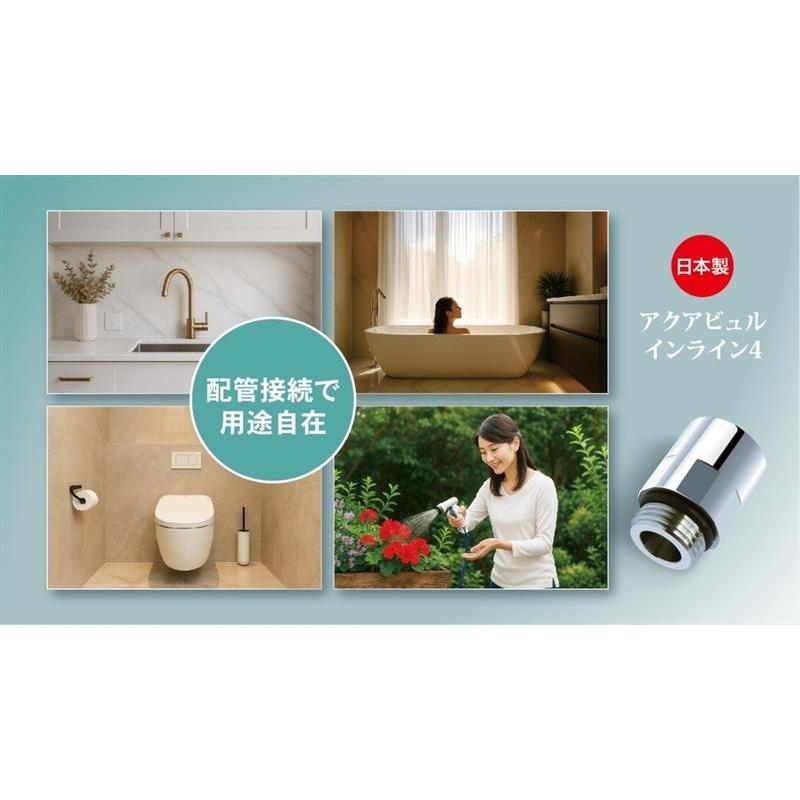 マイクロバブル インライン4 シャワーヘッド交換不要 節水 G1/2配管用