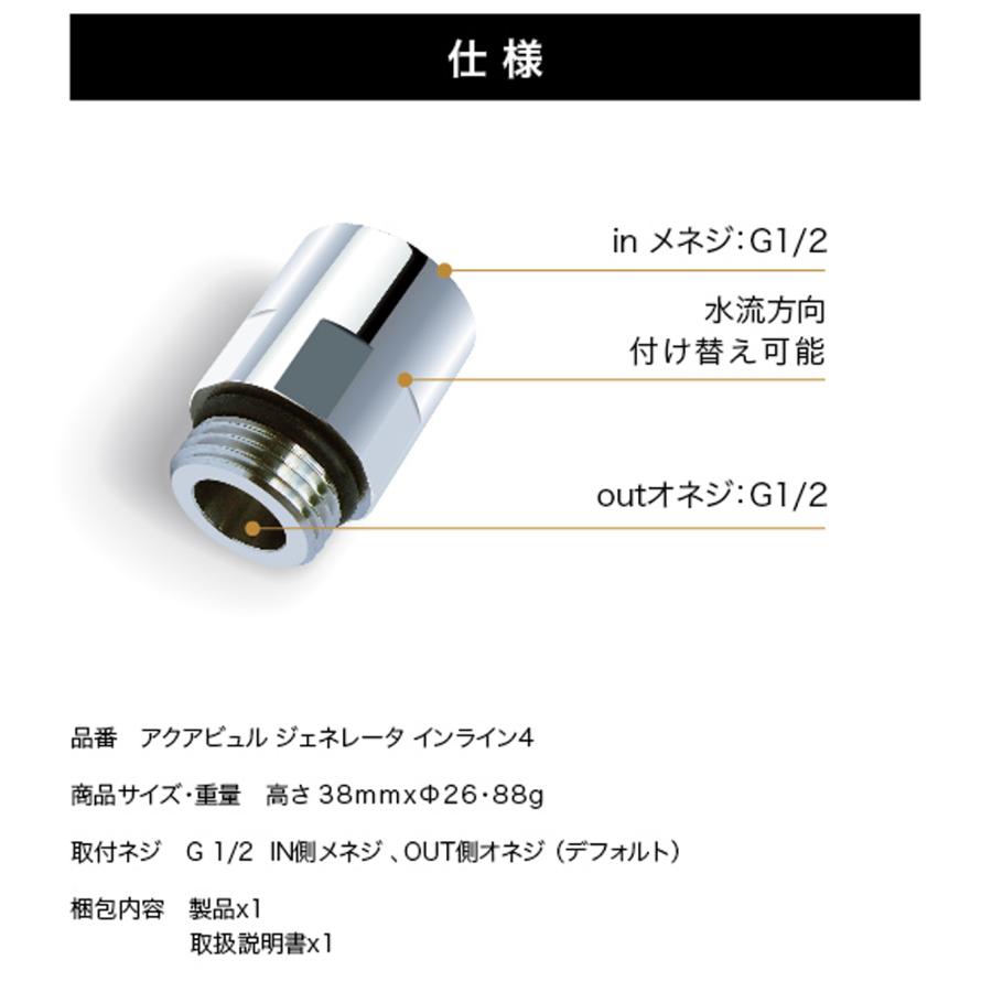 マイクロバブル インライン4 シャワーヘッド交換不要 節水 G1/2配管用