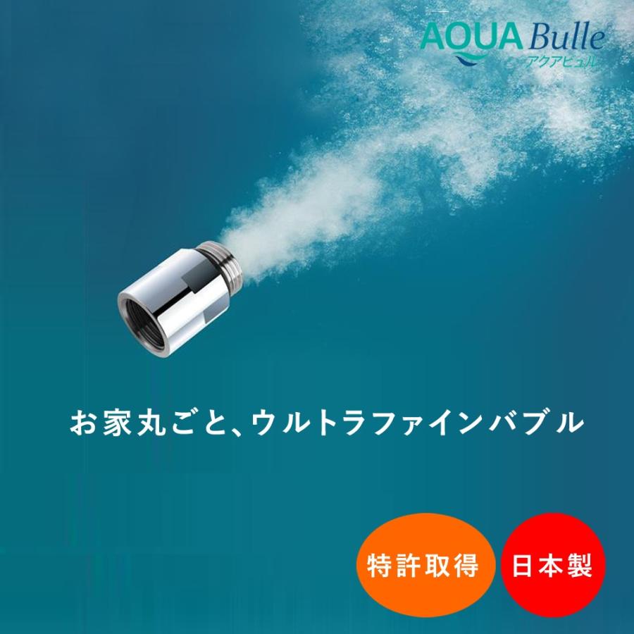 マイクロバブル発生装置 ファインバブル インライン4 日本ブランド