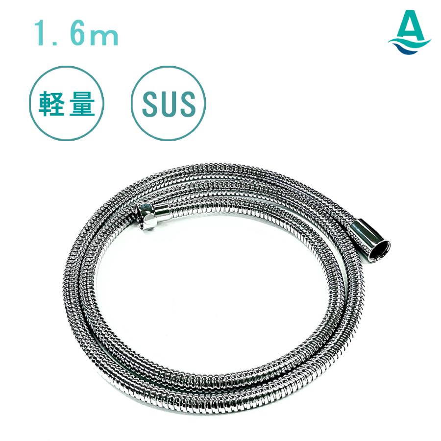 シャワーホース (シルバー) SUS ステンレス 1.6m 蛇腹 AQUA シャワーホース (シルバー) SUS ステンレス 1.6m 蛇腹 AQUA