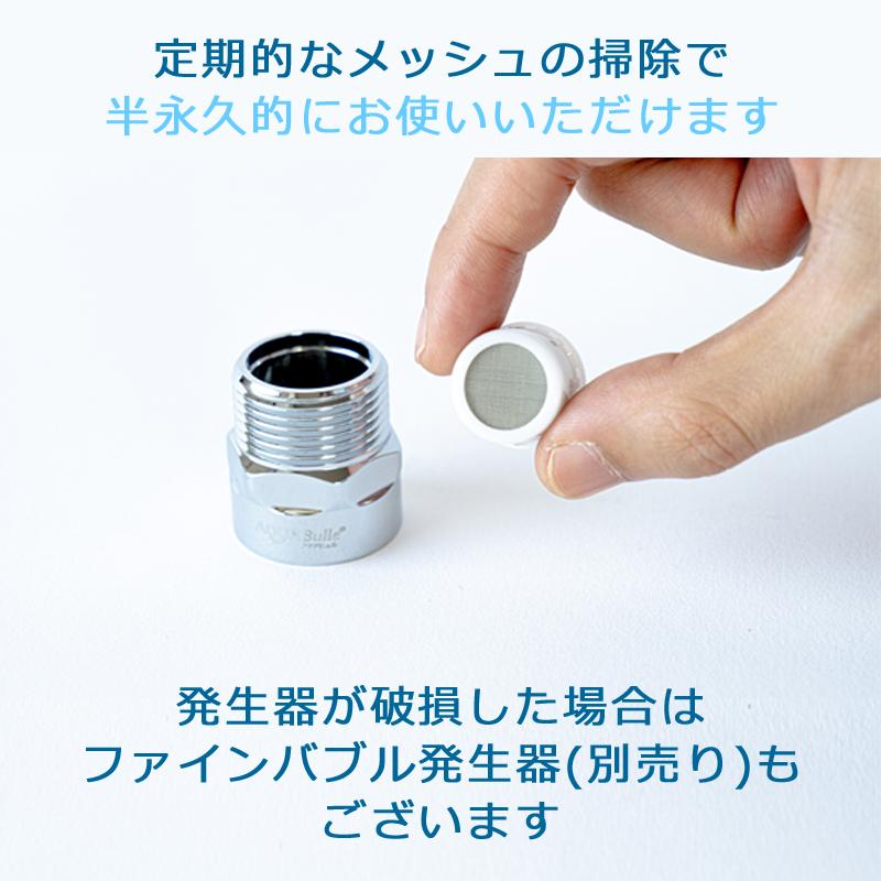 アクアビュル ファインバブル洗濯機用アダプター アクアビュル