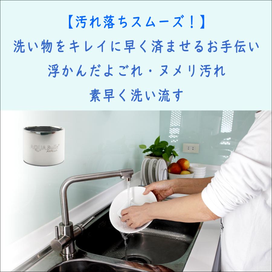 AQUA Bulle BULLE 蛇口からウルトラファインバブルが出る