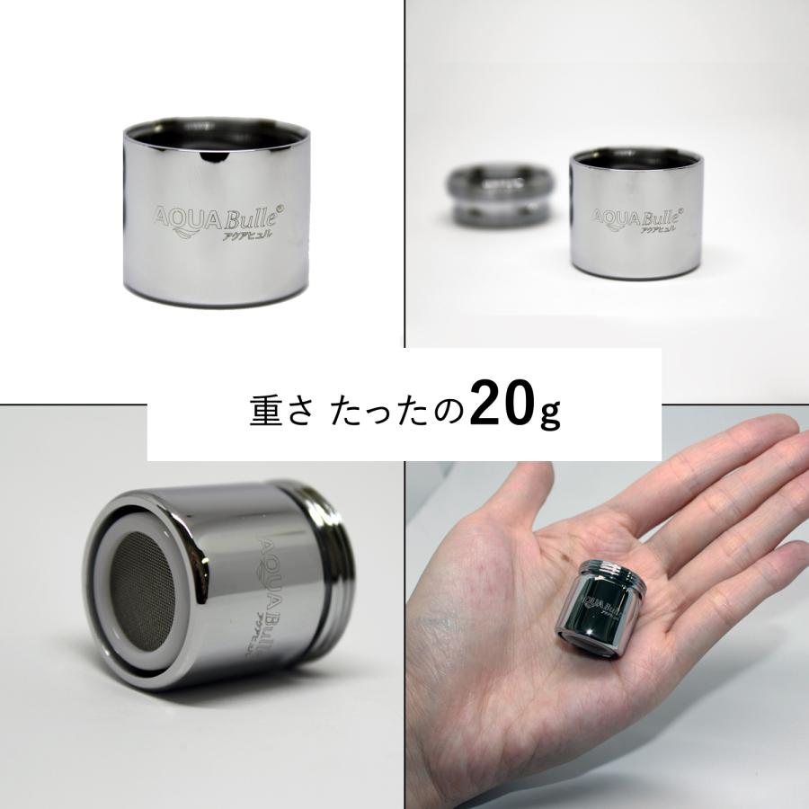 AQUA Bulle（アクアビュル） アクアビュルキッチン 蛇口用 ファイン