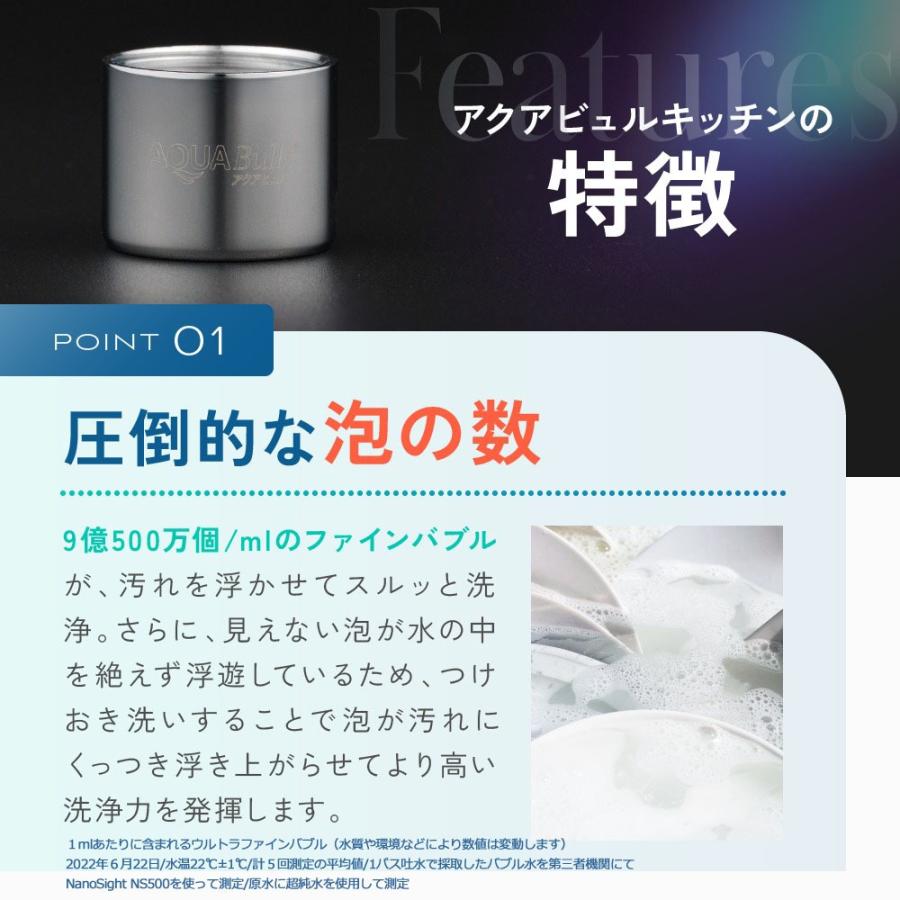 AQUA Bulle（アクアビュル） キッチン 丸パイプ水栓用 ウルトラ