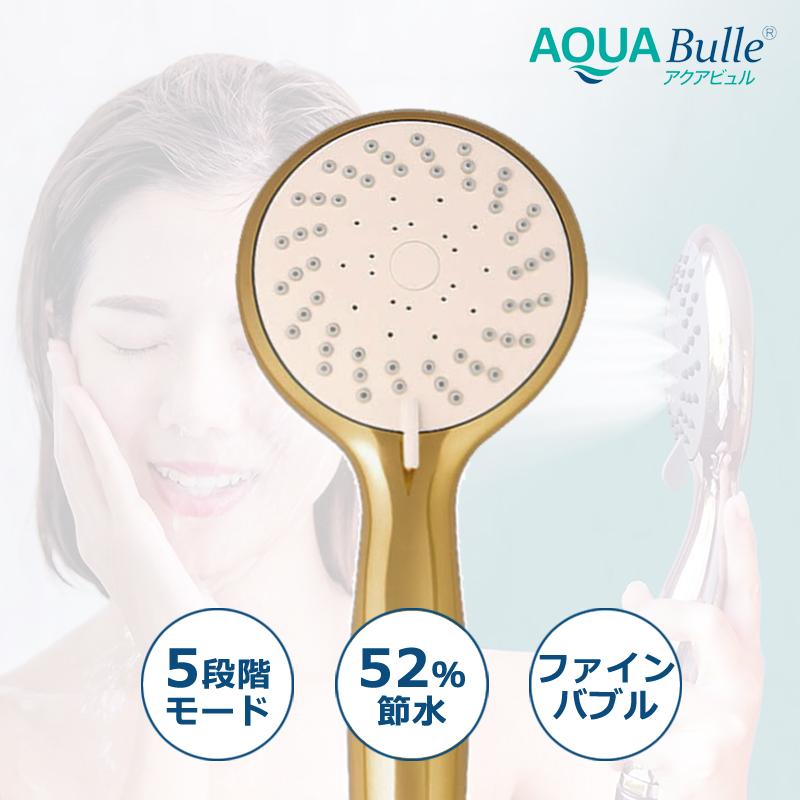 シャワーヘッド 節水 シャワーB ファインバブル ミスト 5段階水流 日本