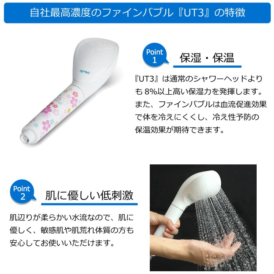 あげどうふ【新品】ウルトラファインバブルシャワーヘッド 公式ストア限定 ウルトラファインバブルシャワーヘッド UT3 節水