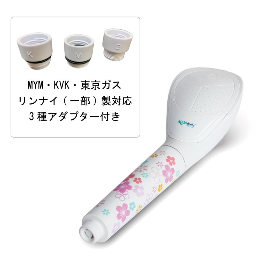 AQUA Bulle（アクアビュル） シャワーヘッド 節水 UT3 ウルトラ
