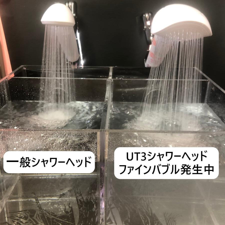 あげどうふ【新品】ウルトラファインバブルシャワーヘッド 公式ストア限定 ウルトラファインバブルシャワーヘッド UT3 節水