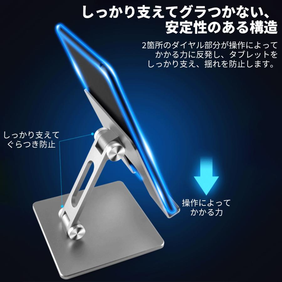 タブレットスタンド ipad 卓上 おしゃれ スタンド アルミ 折りたたみ