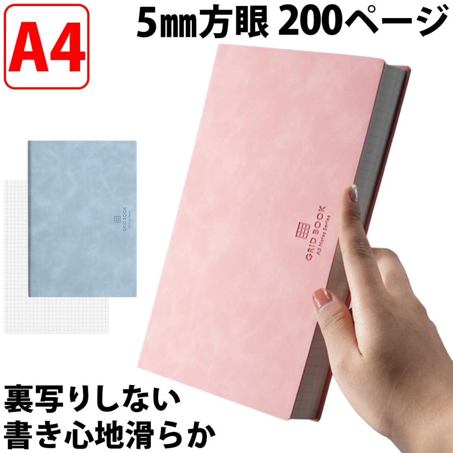ノート 文房具 おしゃれ 文具 方眼 輸入 シンプル カバー カスタム 方眼ノート 手帳 自由帳 グリッドノート Skh スコレーショップ 通販 Yahoo ショッピング