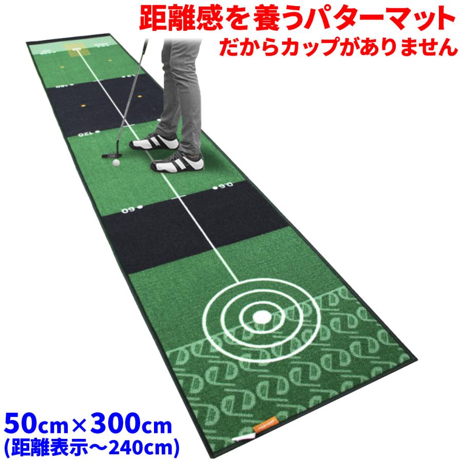 パターマット 3m おすすめ 大型 練習用 ゴルフ 練習 パター練習 パターマット 3m おすすめ 大型 練習用 ゴルフ 練習 パター練習