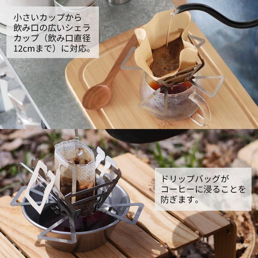 コーヒードリッパー おしゃれ スタンド おすすめ キャンプ コーヒードリッパー おしゃれ スタンド おすすめ キャンプ