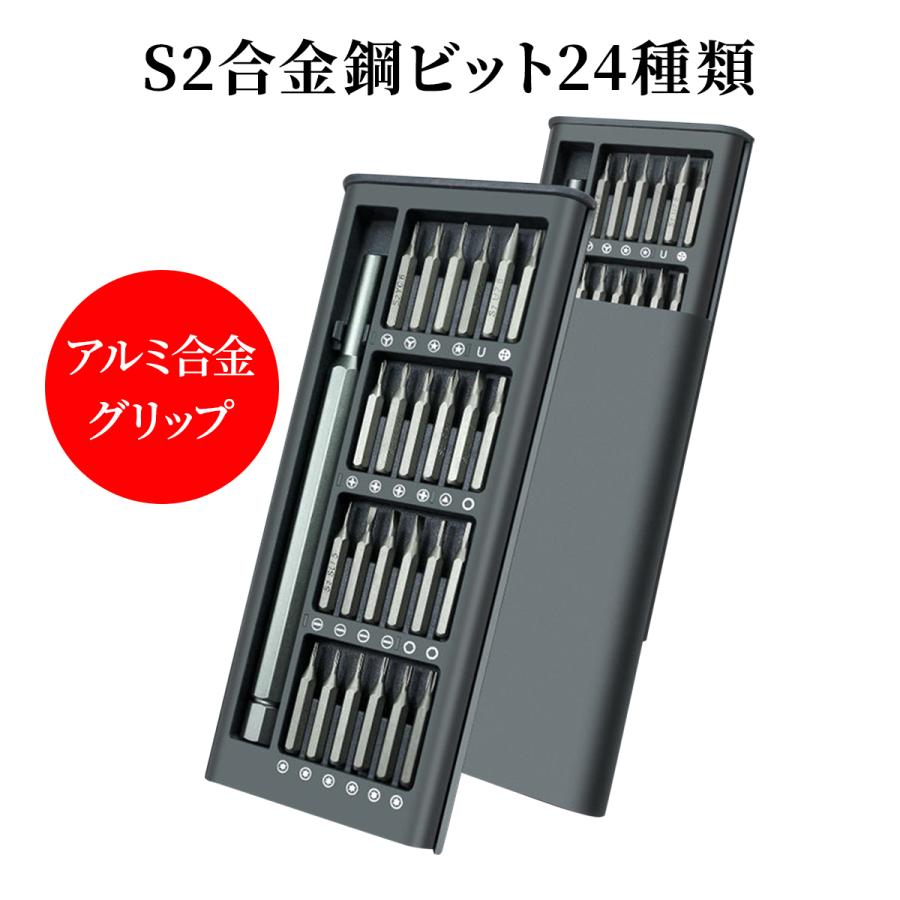 27in 1ケース付きミニ小さな精密ドライバーセット、S2-合金ツール