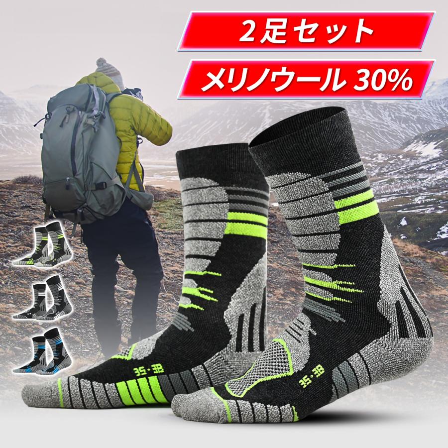 トレッキングソックス 登山用靴下 メリノウール 厚手 おすすめ メンズ
