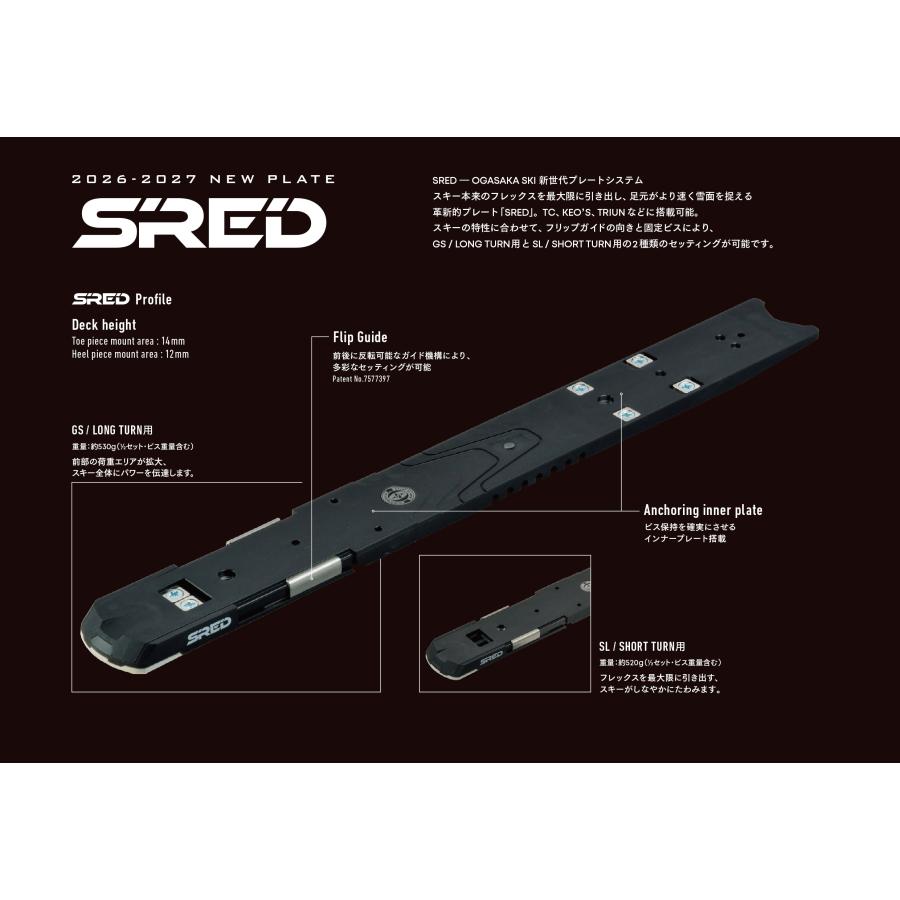OGASAKA（オガサカ） スキー板 《2027》 TC TC-S + SRED プレート付