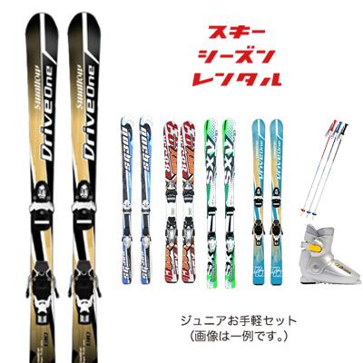 スキーシーズンレンタル【 ジュニア お手軽セット 】2024年5月6日まで使用可能｜ski-azumino