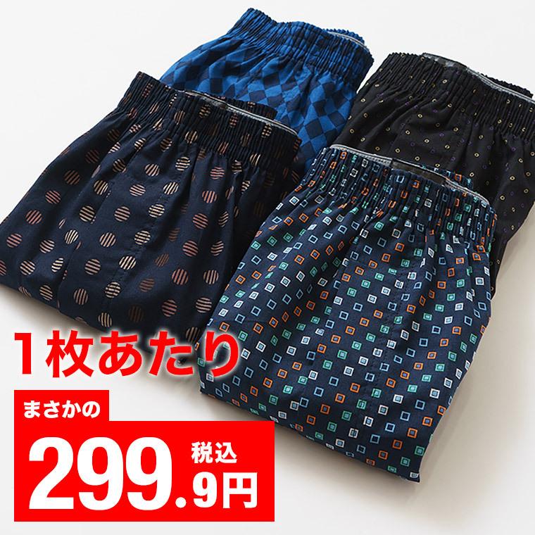 トランクス セット 再入荷 予約販売 4枚組 メンズ 年間 プリント柄 おしゃれ 綿100 下着 前開き パンツ
