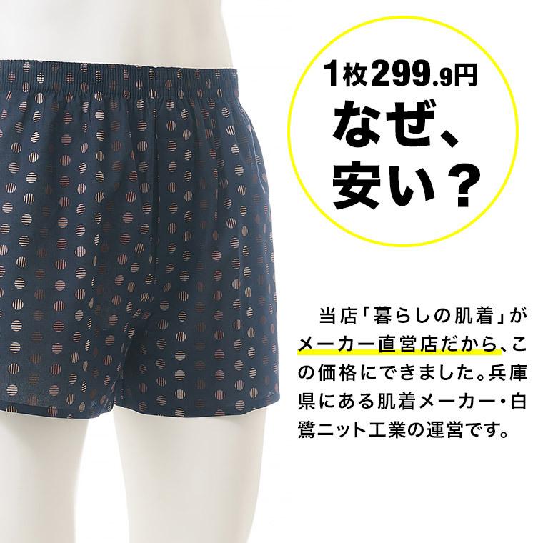 トランクス セット 再入荷 予約販売 4枚組 メンズ 年間 プリント柄 おしゃれ 綿100 下着 前開き パンツ