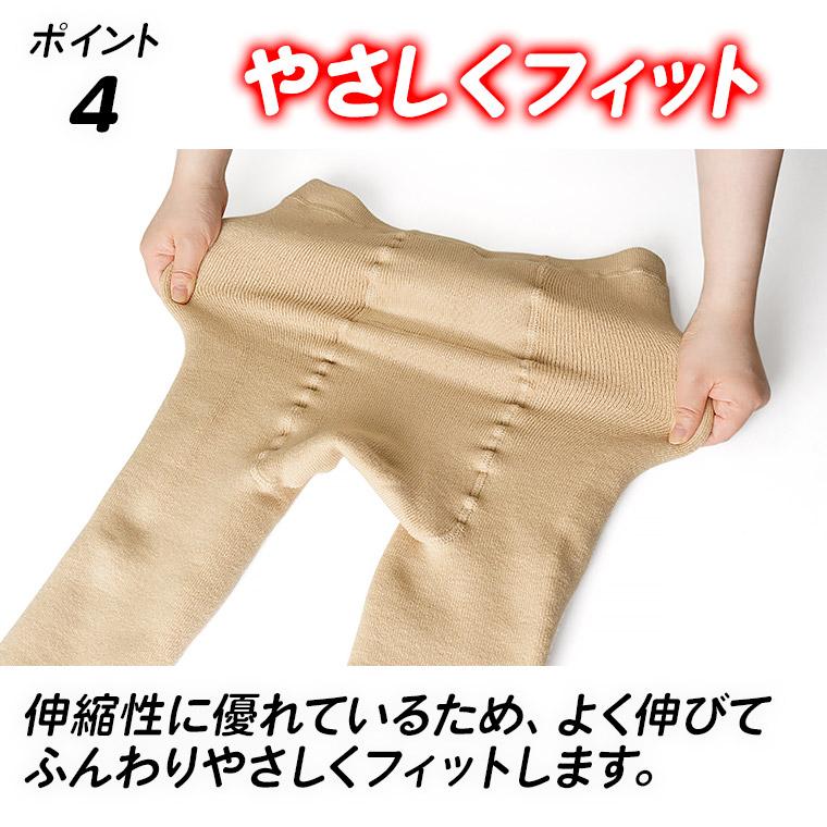 もちはだ 旧パッケージ品 裏起毛 防寒 あったか インナー タイツ