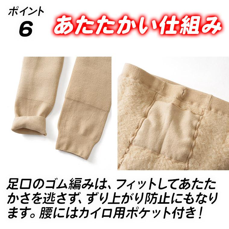 もちはだ 旧パッケージ品 裏起毛 防寒 あったか インナー タイツ
