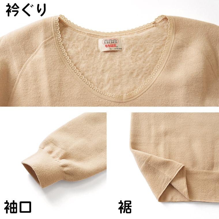 もちはだ 旧パッケージ品 裏起毛 防寒 あったか 8分袖 U首 もちはだ 旧パッケージ品 裏起毛 防寒 あったか 8分袖 U首