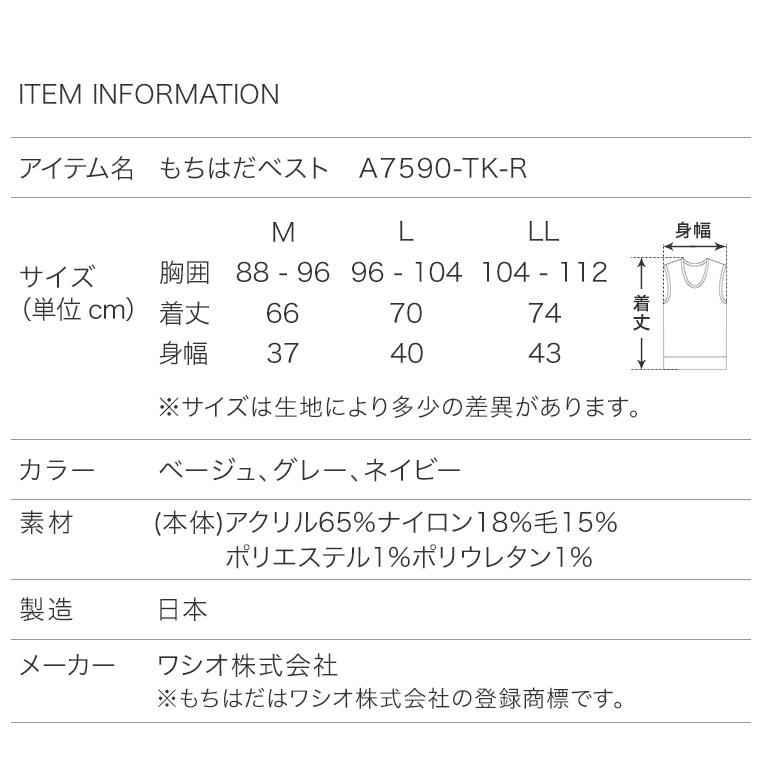 もちはだ 裏起毛 防寒 あったか インナー ベスト U首 メンズ 秋冬 ワシオ 暖かい 軽い もちはだ起毛 保温 抗菌防臭加工 分厚い 日本製 紳士 肌着｜skicl｜13