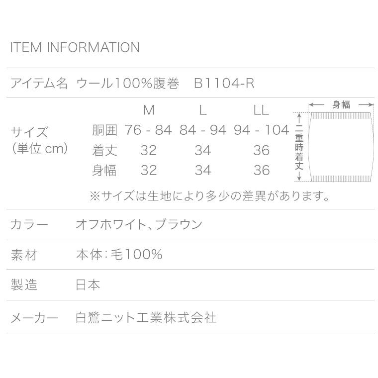 ウール100% 腹巻 メンズ 秋冬 保温性 冬 防寒 暖かい 二重 二つ折り はらまき ウエストウォーマー 腹巻き 男性用 紳士 下着 肌着｜skicl｜13