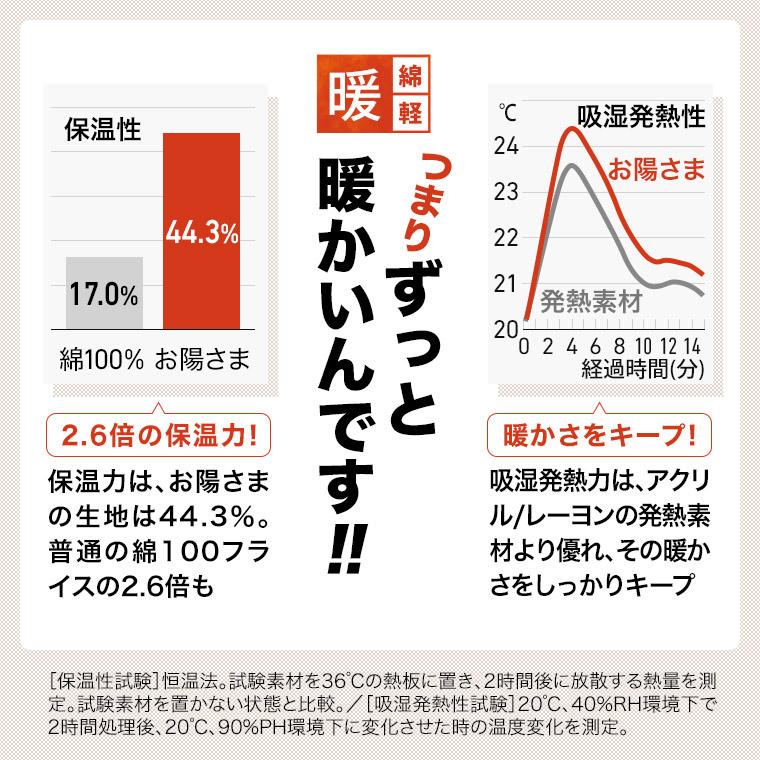 裏起毛 防寒 インナー ベスト Vネック 暖かい 綿 お陽さま メンズ 秋冬 あったか 軽い 肌側 綿100 厚地 もこもこ 吸湿 発熱 紳士 肌着 D0092n Vest 暮らしの肌着 Yahoo 店 通販 Yahoo ショッピング