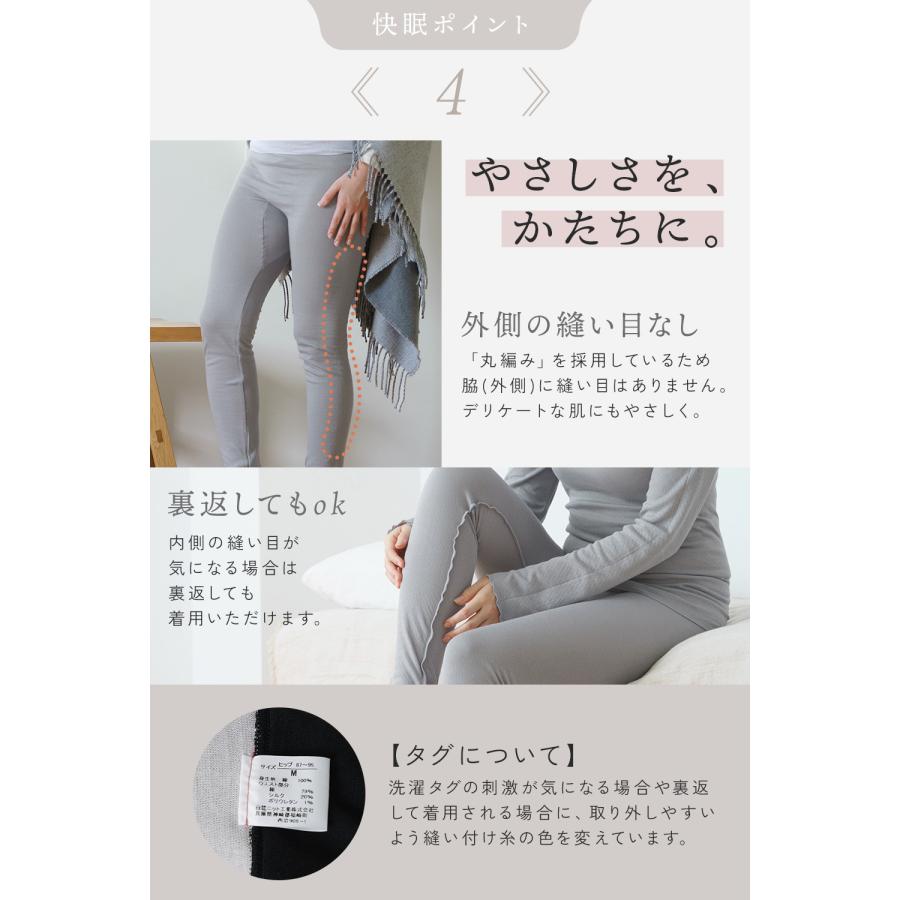 白鷺ニット 綿ガーゼ おやすみインナー 日本製 12分丈 綿100% シルク