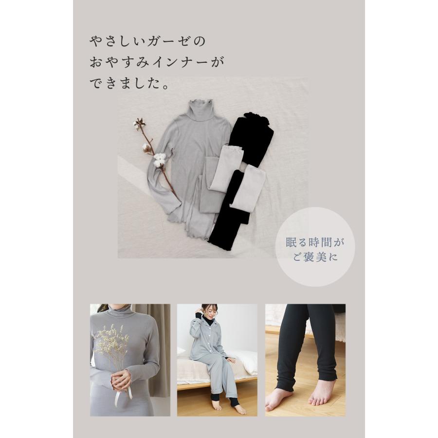 綿ガーゼ おやすみインナー 上下セット 日本製 ギフト シルク入り