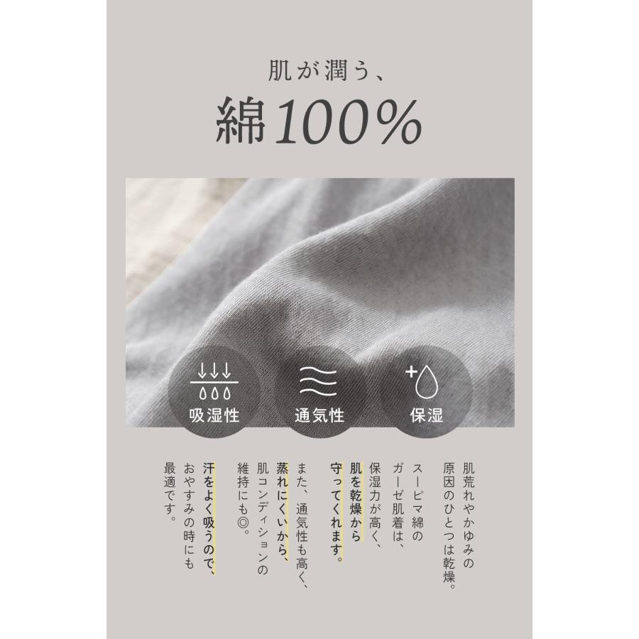綿ガーゼ おやすみインナー 上下セット 日本製 ギフト シルク入り
