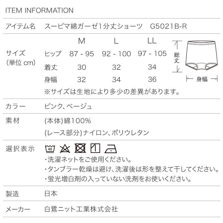 日本製 綿100% 綿ガーゼ ボクサーショーツ 1分丈 インナー レディース 年間 深ばき 肌に優しい 敏感肌 スーピマコットン｜skicl｜17