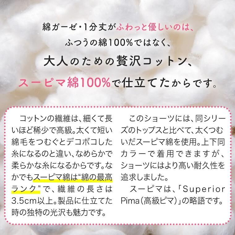 日本製 綿100% 綿ガーゼ ボクサーショーツ 1分丈 インナー レディース 年間 深ばき 肌に優しい 敏感肌 スーピマコットン｜skicl｜12