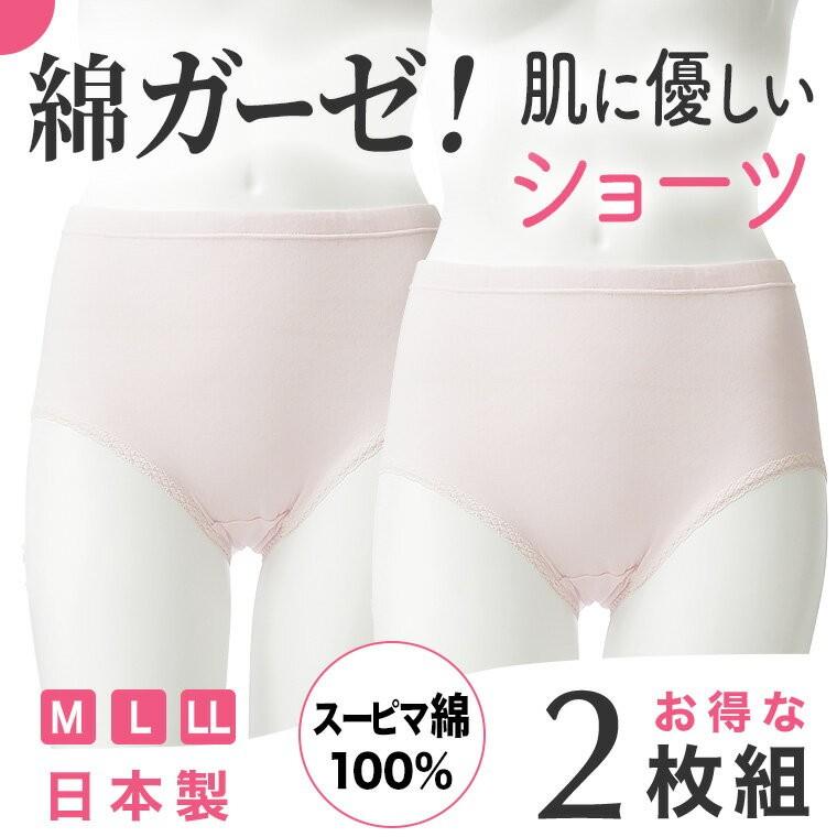 日本製 綿ガーゼ スタンダード ショーツ 2枚セット インナー レディース 年間 深ばき 敏感肌 肌に優しい スーピマコットン 綿100%｜skicl