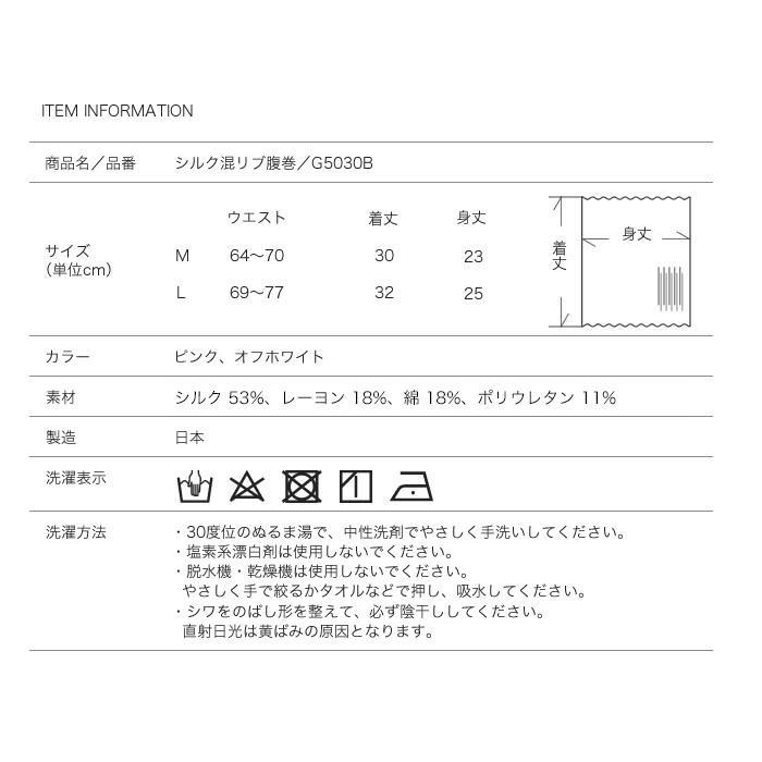 日本製 シルク 腹巻き レディース 絹 ゆったり 締め付けない 冬 防寒 夏 冷房 薄手 妊婦 おしゃれ 可愛い かわいい はらまき｜skicl｜19