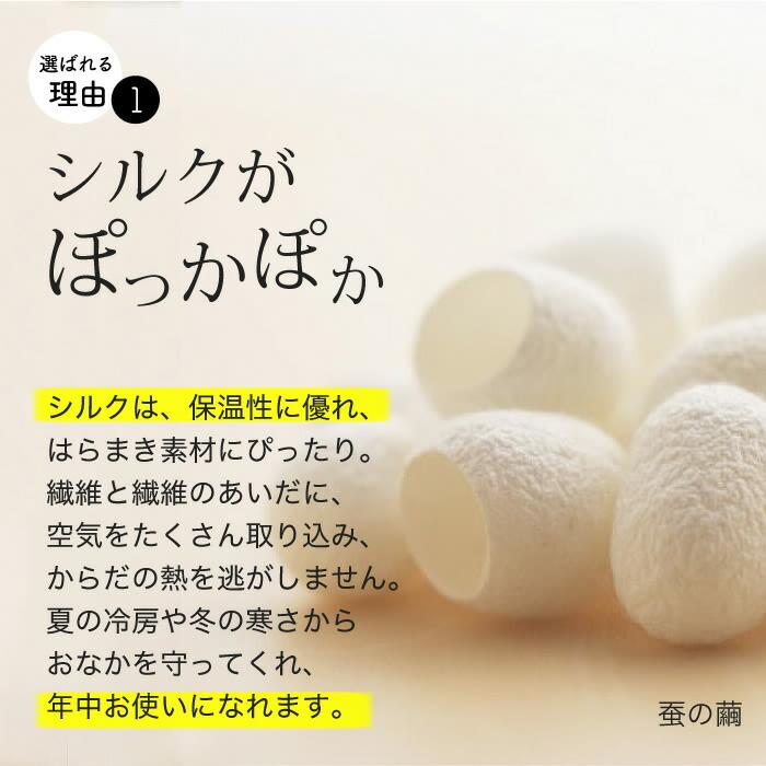 日本製 シルク 腹巻き レディース 絹 ゆったり 締め付けない 冬 防寒 夏 冷房 薄手 妊婦 おしゃれ 可愛い かわいい はらまき｜skicl｜08