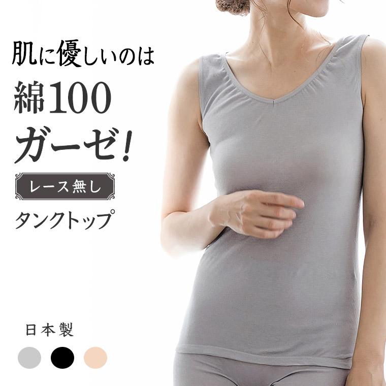 さくらこ様 ダブルガーゼ ブラウス・タンクトップ さくらこ様