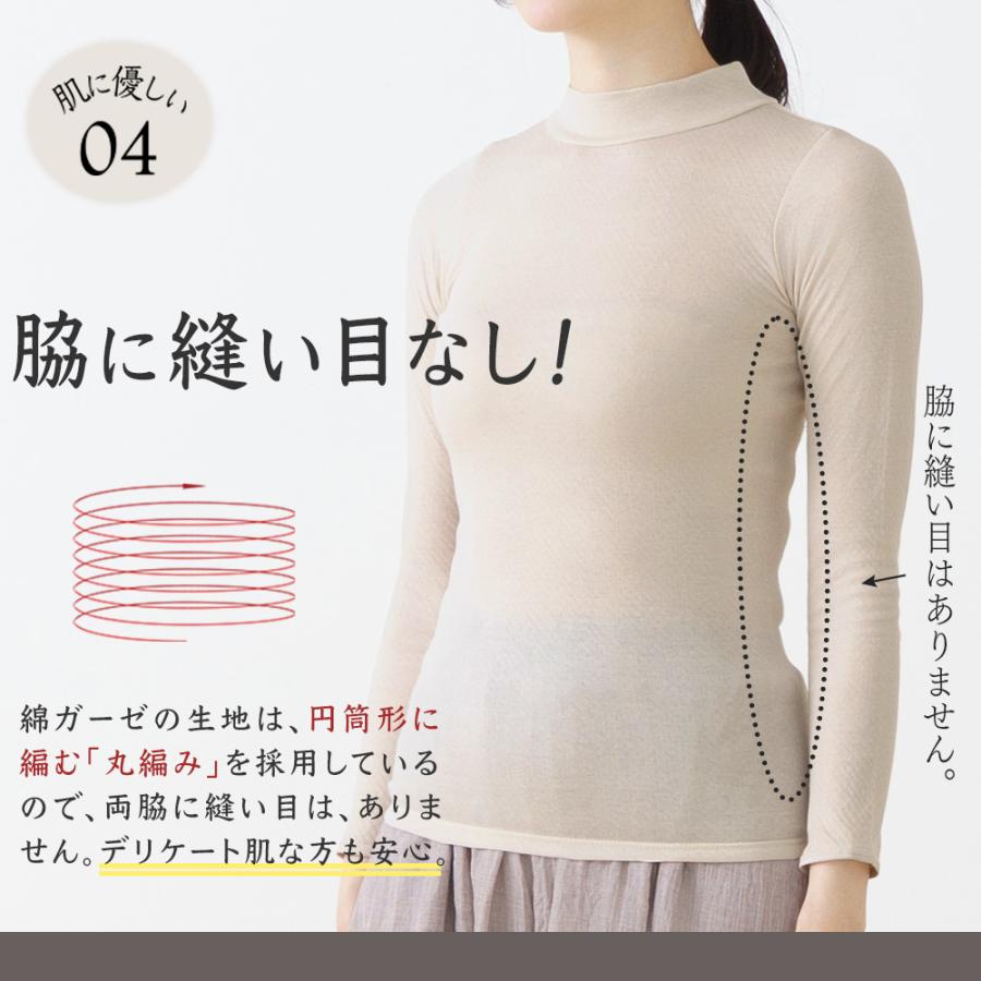 白鷺ニット 綿ガーゼ インナー ハイネック 長袖 日本製 シンプル
