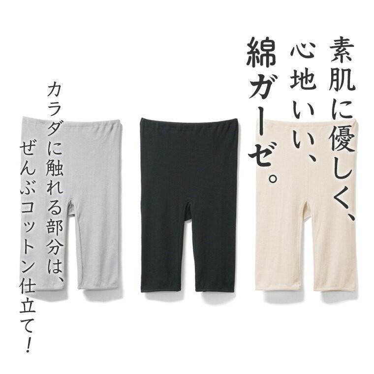 白鷺ニット 日本製 スーピマ 綿100% インナー パンツ 5分丈